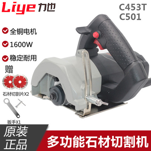 力也云石切割机手提大功