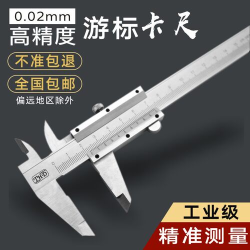 添华达游标卡尺不锈钢油标150-200高度尺高精度不锈钢迷你卡尺