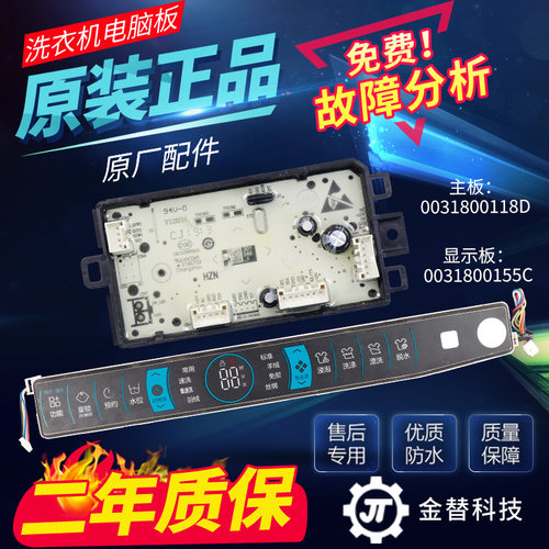 海尔洗衣机电脑板主变频