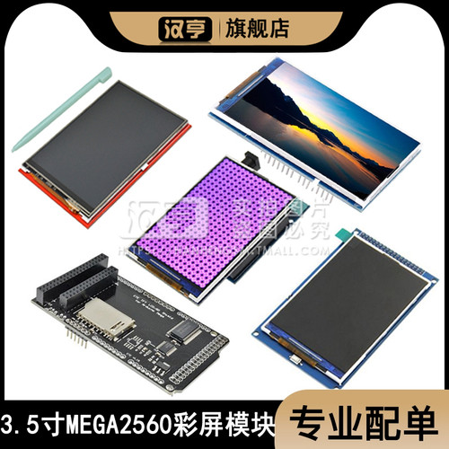 寸彩屏模块超高清液晶支