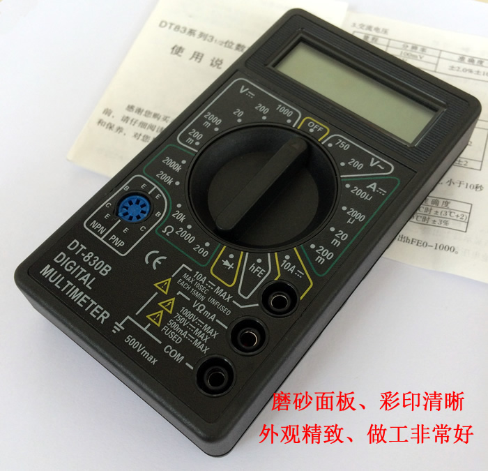 DT830B数字万用表832万能表DT830D测电压电阻二三极管 有电池表笔