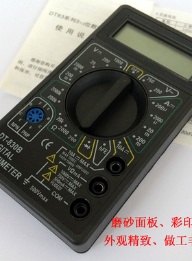 DT830B数字万用表832万能表DT830D测电压电阻二三极管 有电池表笔