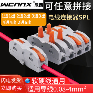 修测试导线电线连接器可拼接式 家用装 快速接线端子对接铜对接头连