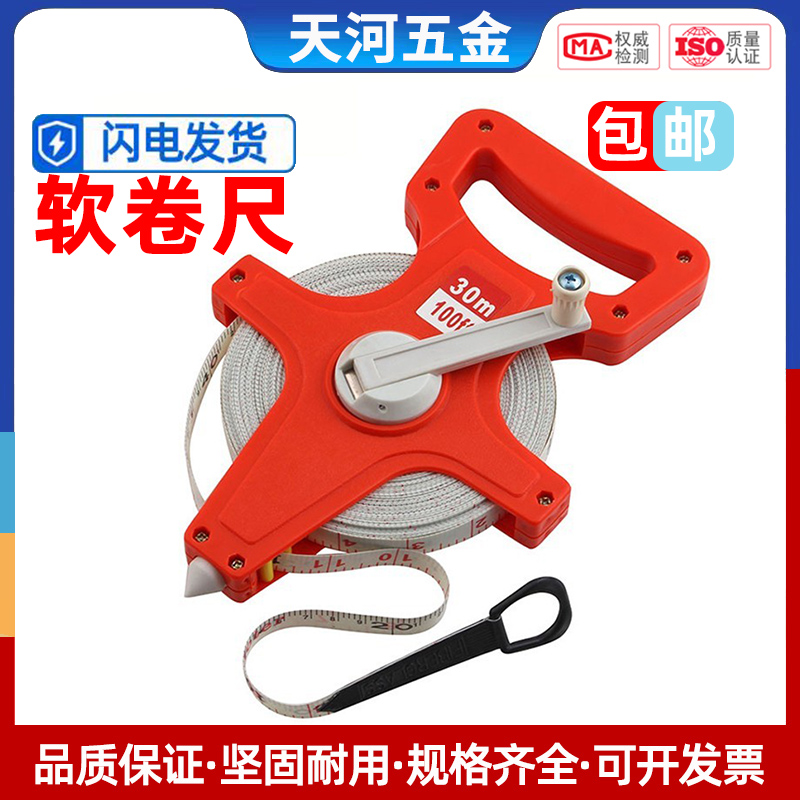 包邮手提式卷尺软皮钢米