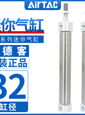 亚德客不锈钢迷你气缸MG32X25/50/75/100/125/150/175/200S