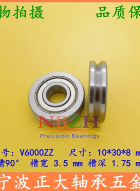 V型槽 弹簧机滑轮矫直器导轮轴承A1001-2Z V6000ZZ V6200 10*30*8