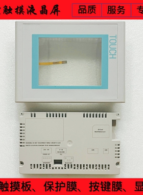 全新TP177B 6AV6642-0BC01-1AX0/1AX1触摸板保护膜塑料外壳液晶屏