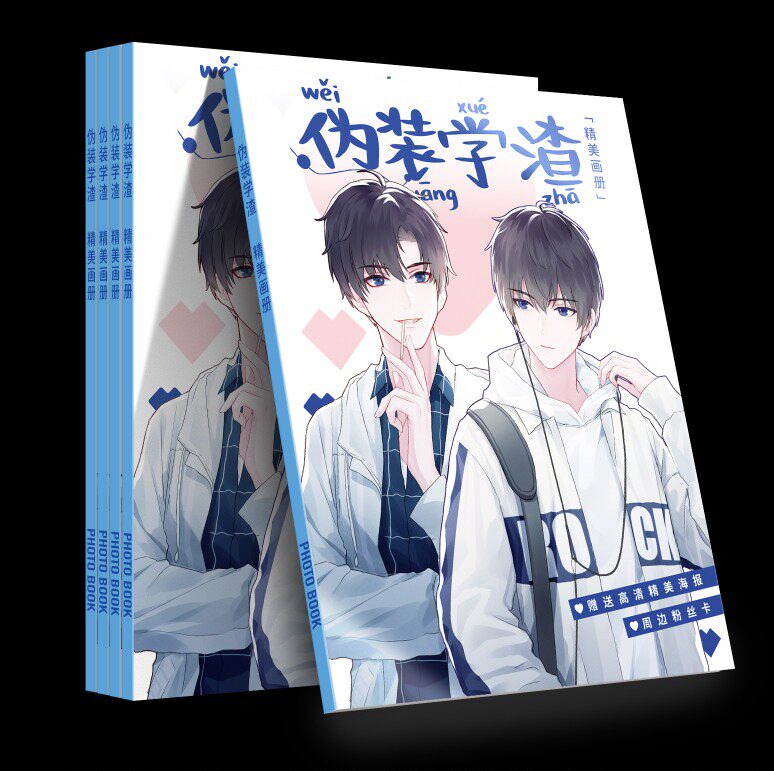 新品 伪装学渣谢俞贺朝动漫周边画册画集海报书签撒野默读明信片