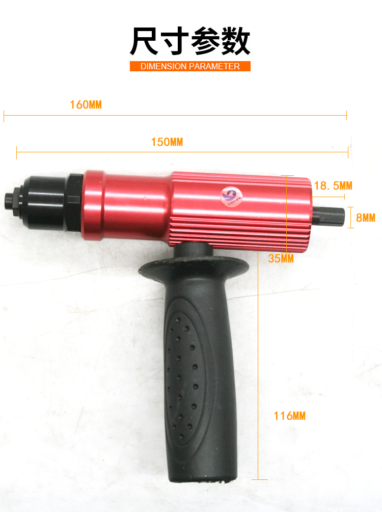 速豹电动铆钉枪转换头拉