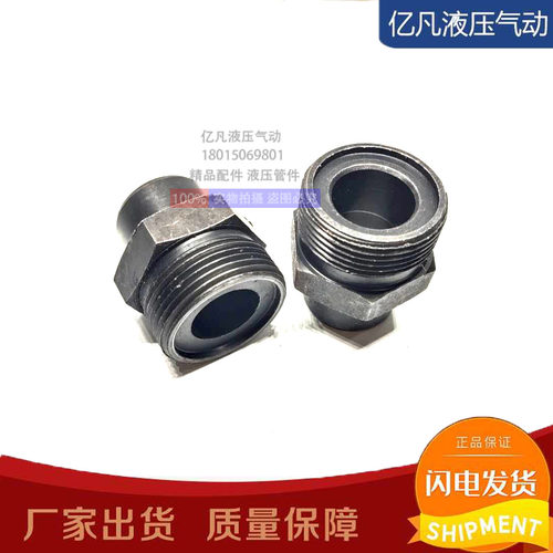 JB4775焊接式直通管接头JB988-77液压配件对丝油管丝头焊管外丝