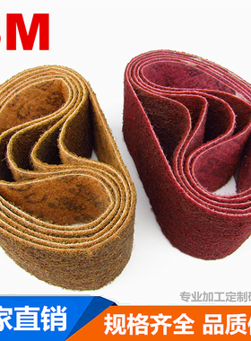3M尼龙砂带610*100mm进口红黄蓝灰色不织布拉伸锈钢金属拉丝订制