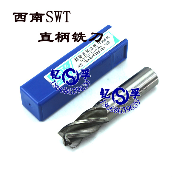 SWT西南超硬直柄立铣刀四刃17/18/19/20/21/22/23/24/25/26/28/30