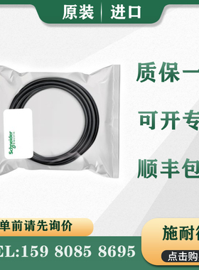 议价 电缆 BMXFCA150 BMXFCA300