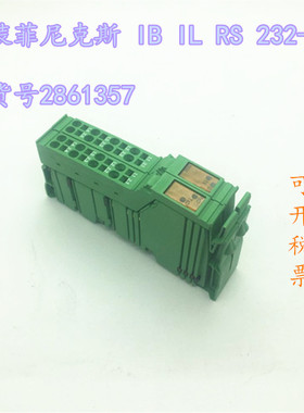 议价 IB IL RS 232-PAC 号2861357 2727352
