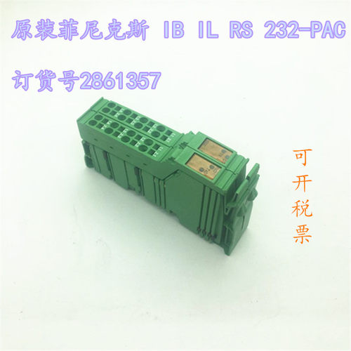 议价 IB IL RS 232-PAC 号2861357 2727352