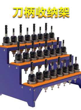 BT30 BT40刀具架刀柄收纳架三排小刀具架桌面刀具车ISO20 25HSK32