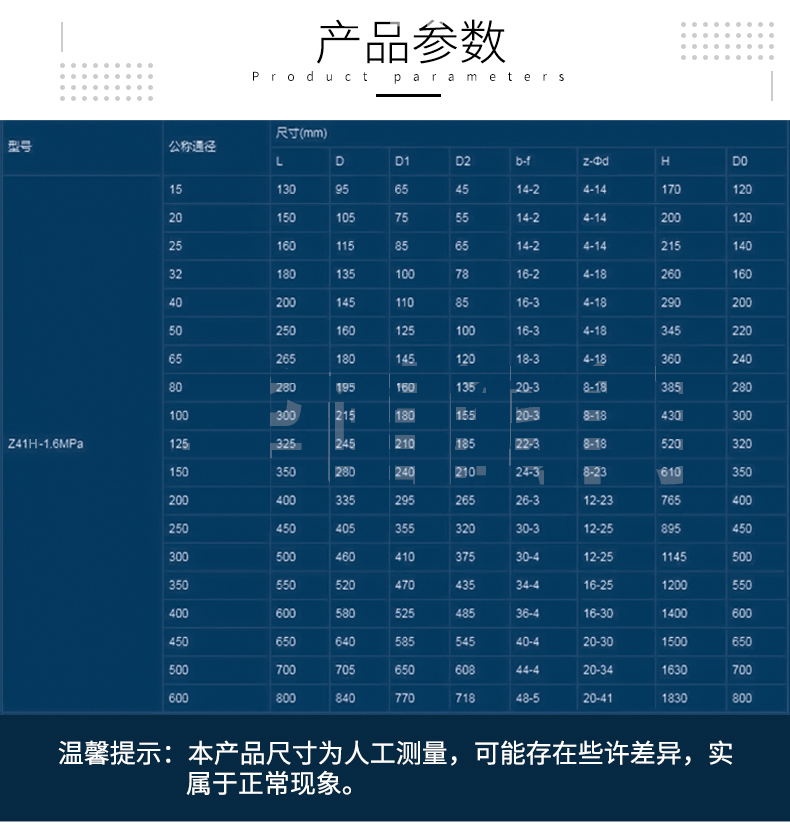 铸钢碳国标法兰闸阀手动