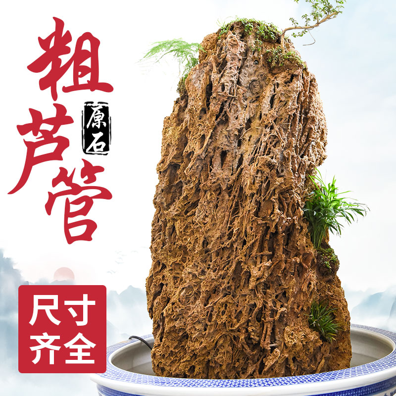 芦管石家居装饰摆件客厅