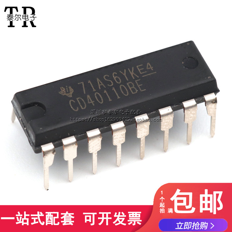 原装十进制加减计数译码