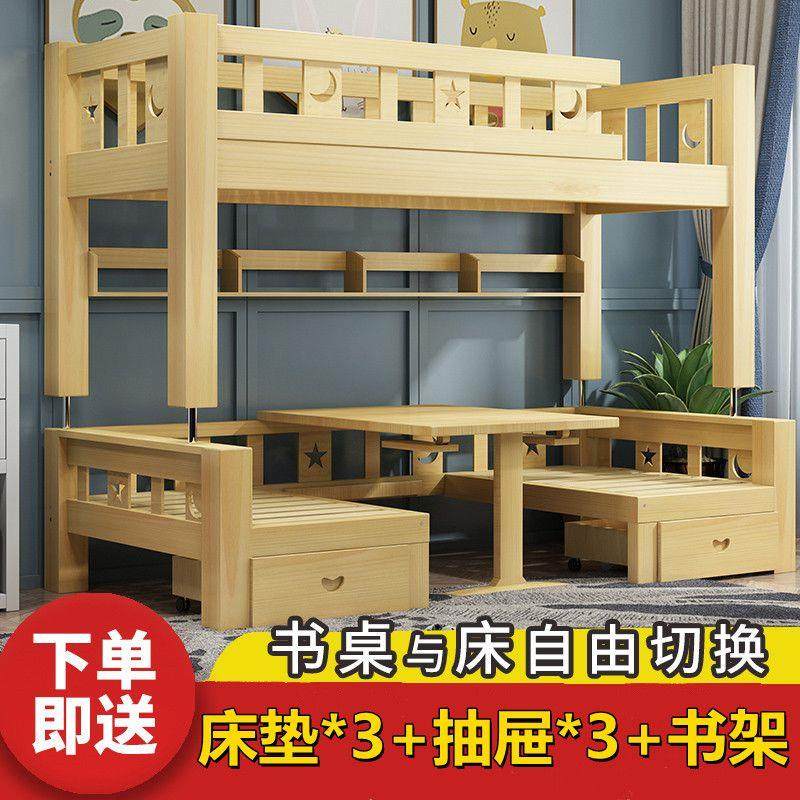 多功能实木床双层床下铺上下床高低床子母床儿童床分体床上书桌床,农机/农具/农膜,灌溉工具,淘宝优惠券,粉丝福利购,淘宝优惠卷