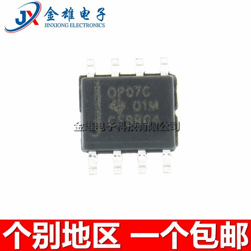 贴片双极性运算放大器芯