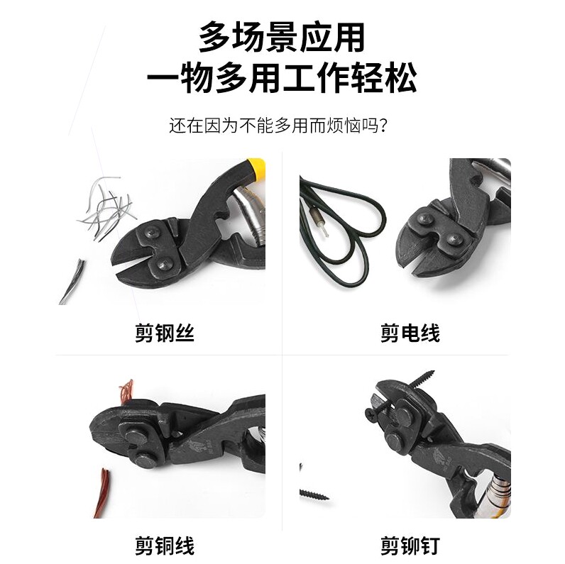 迷你断线钳多功能8寸省力断线鹰嘴钳钢丝绳剪钳钢筋剪日式小钢炮