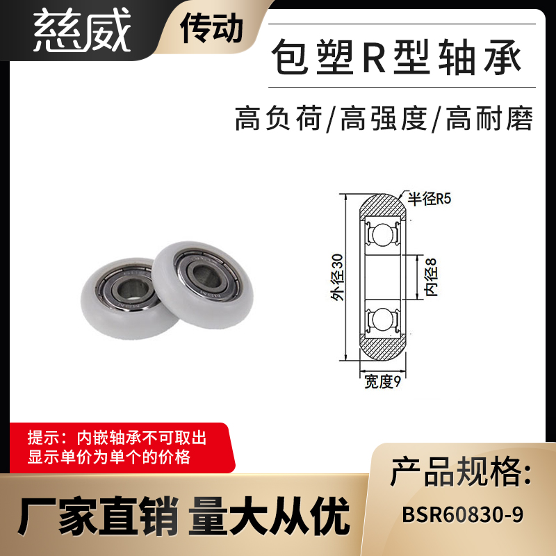 慈威圆弧球面型进口包塑