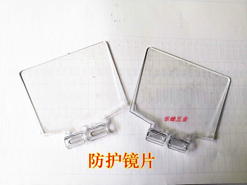 金鼎砂轮机防护镜片台式砂轮机抛光机防护罩支架有机玻璃片