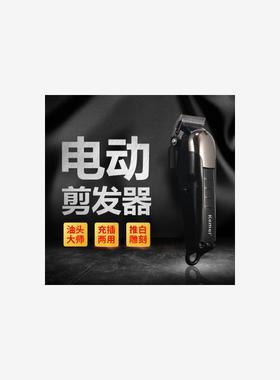 Powerful Electric Hair Clipper barber Hair Cutting machine