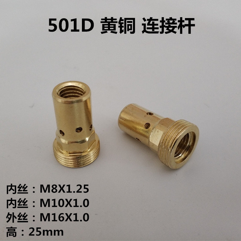 二保电焊机501D保护嘴紫铜导电嘴宾彩水冷焊枪连接杆分流器绝缘垫