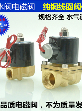 常闭全铜电磁阀水阀气阀UD-8 2W025-08 2W040-10 2分 3 4 6分1寸
