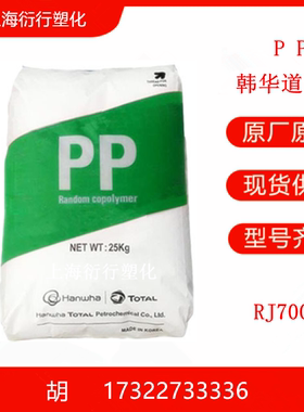 韩华道达尔高流动无规聚