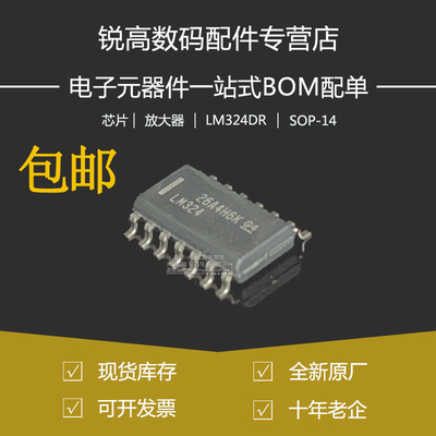 全新原厂贴片四运算放大