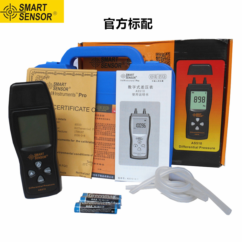 希玛手持式压差表数显工