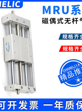 气力可磁偶式无杆气缸MRU10*15*20*25*32*40*100*200PX300H*400A