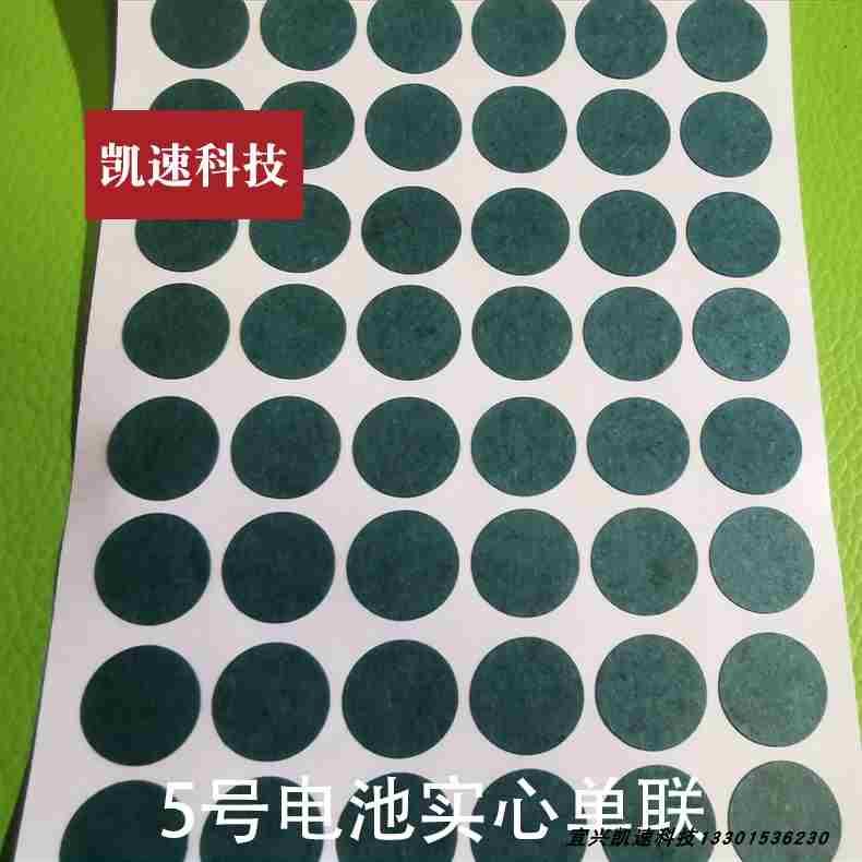 号锂电池青稞纸背胶绝缘