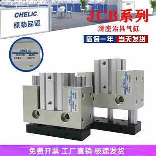 气立可导杆滑座治具气缸JCB20 25 32 40 50 63X10*20*30/50/75SD2