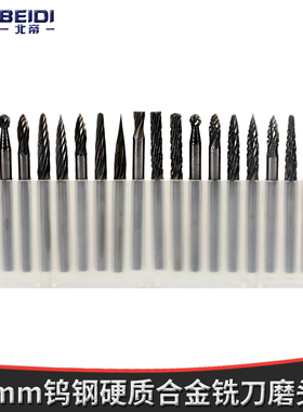 钨钢硬质合金旋转锉刀 钨钢/打磨头/铣刀3x3mm 钨钢滚磨刀