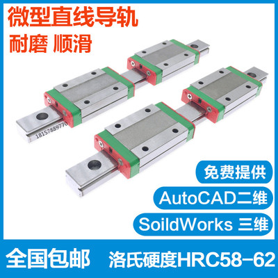 精密微型直线导轨标准加