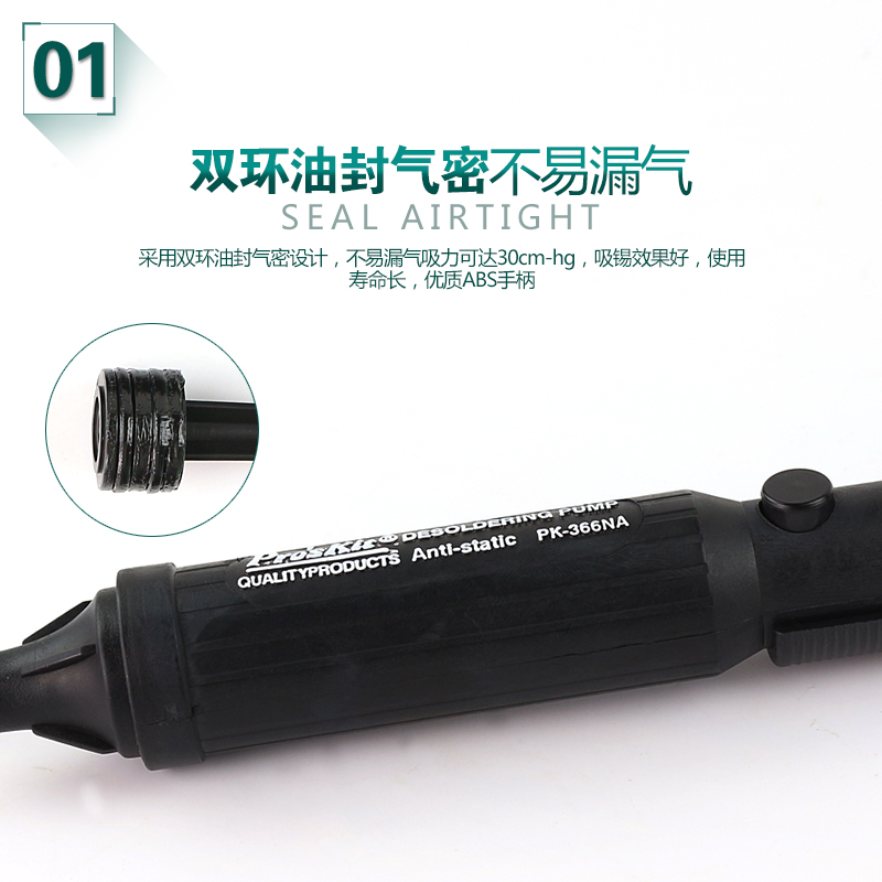 台湾宝工吸锡器强力枪泵