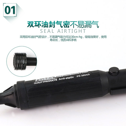 台湾宝工吸锡器强力枪泵
