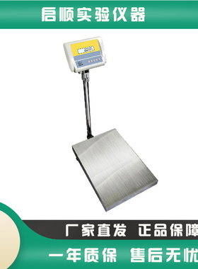 上海良平YP150K-1/YP150K-10实验室大称量电子天平落地式电子秤