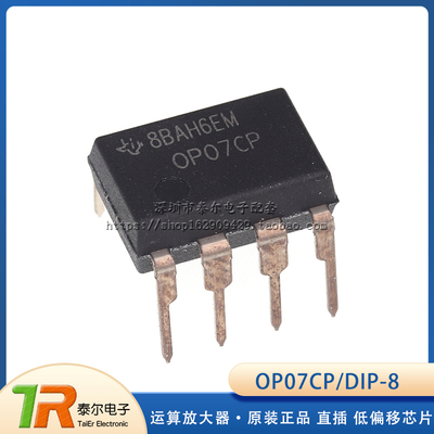 原装正品 OP07 OP07CP 直插 OP07C 运算放大器 低偏移芯片 DIP-8
