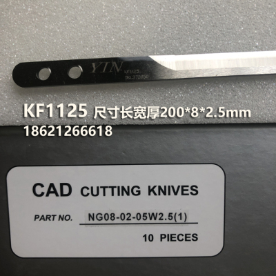 和鹰YIN裁床刀片KF0720 KF0725 CAM CAD CUTTING KNIVES通用裁刀