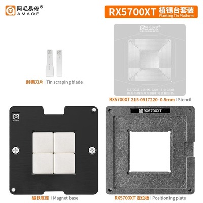 阿毛易修RX5700XT 植锡台 215-0917220 GPU显卡钢网/植球植珠两用