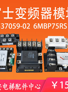 富士变频器模块6MBP100RS120 CLK70AA160 SA528121-01SA537059-02