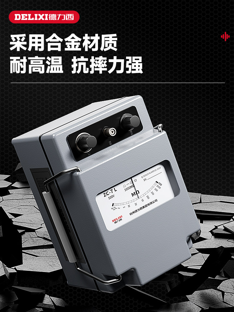 德力西手摇式摇表兆欧表5000v绝缘电阻检测仪10000vmΩ电工电阻