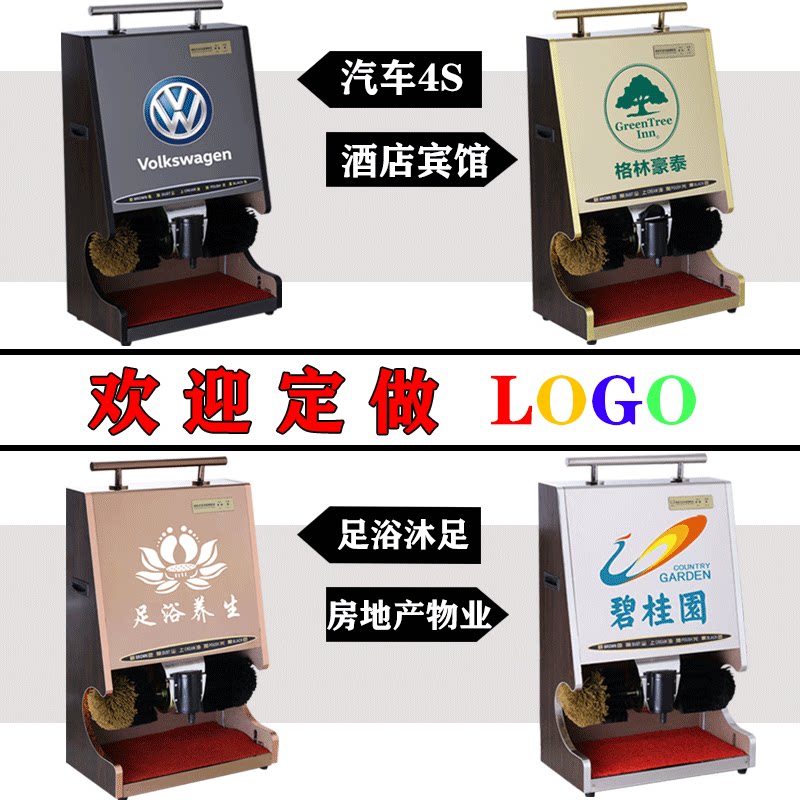 擦鞋机刷器皮全自动感应