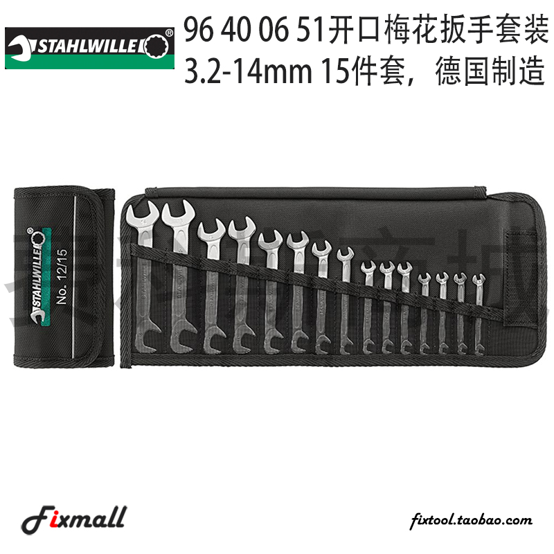 德国达威力小双头开口梅