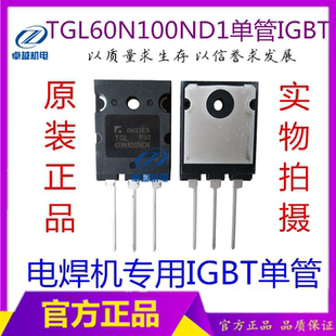 IGBT单管 TGL60N100ND1可代替FGL60N100BNTD焊机功率管